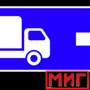 Фото 50 - 6.15.2 Направление движения для грузовых автомобилей (направо).